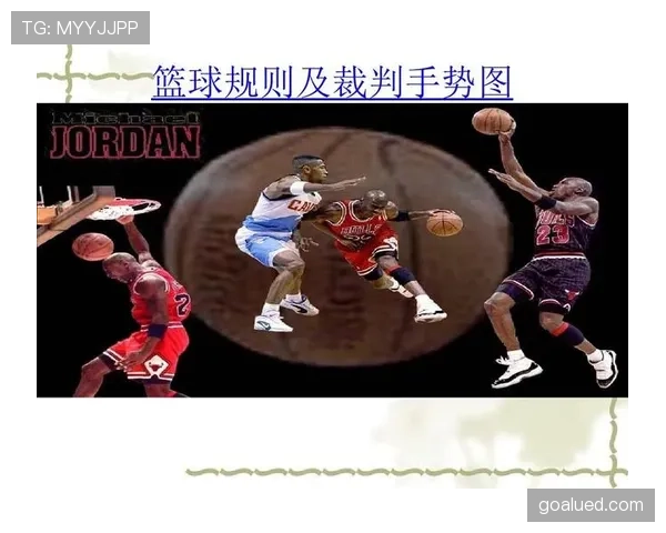 篮球规则解析：什么是防守圆柱体扩展规则，它如何影响犯规判罚？